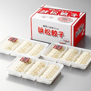 ご当地グルメ!浜松餃子学会認定「浜松餃子」45個入