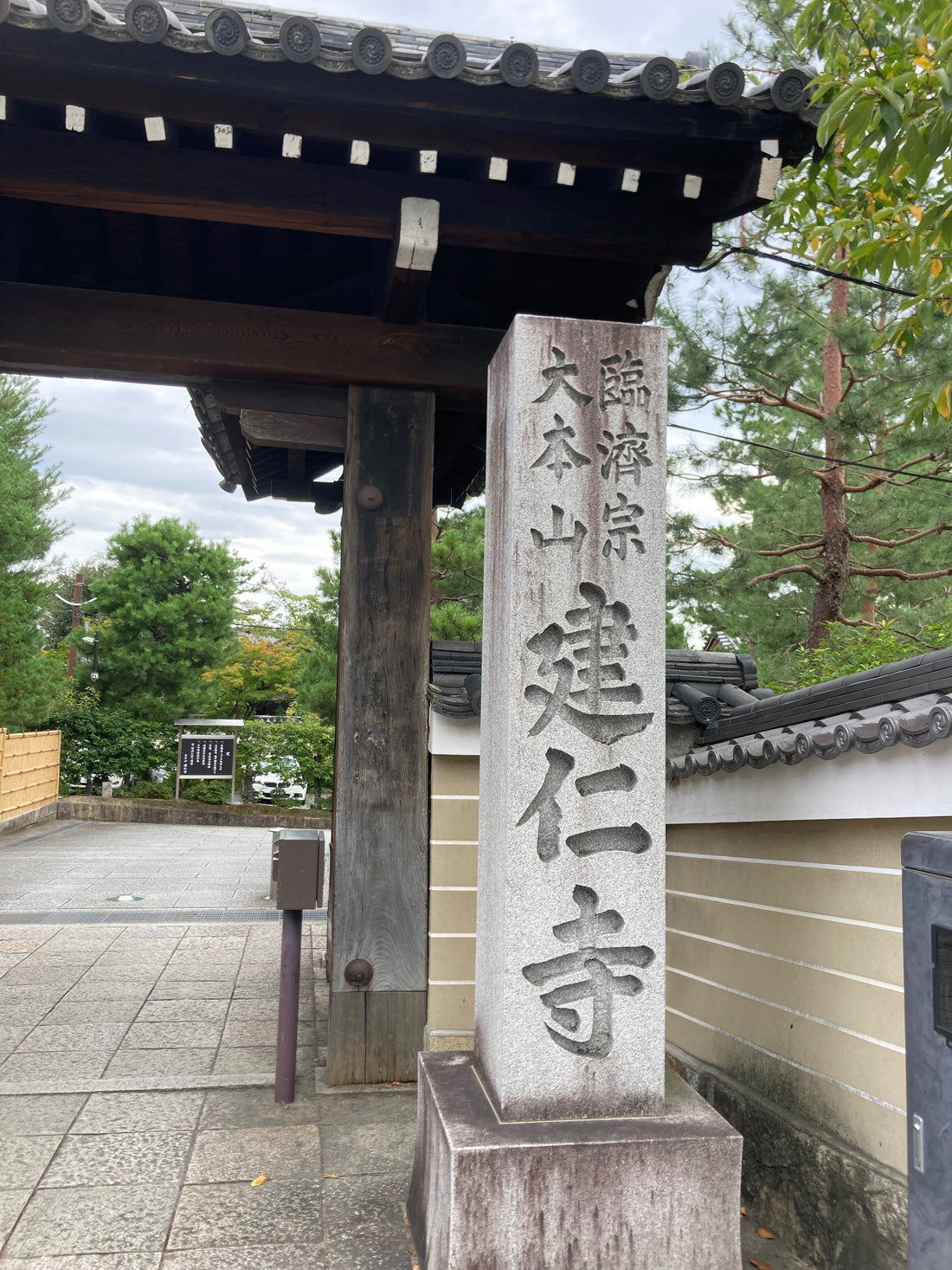 京都の美と歴史を感じる建仁寺