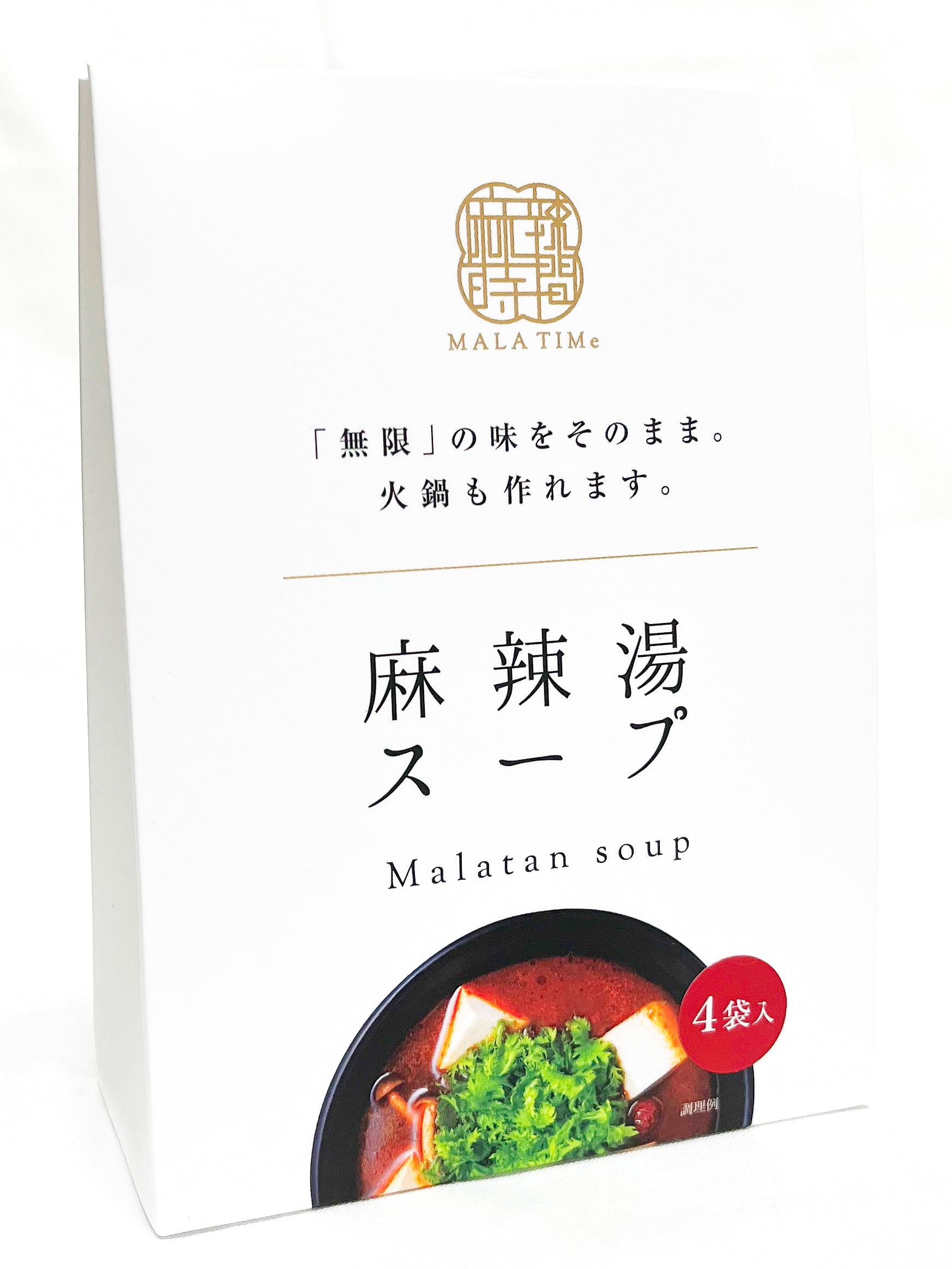 4食入り　無限麻辣湯・麻辣湯スープ　–　Shop　Nippon