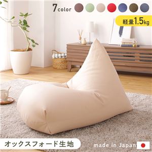 取っ手付き三角ビーズクッション！くつろぎ自由自在！＜オックスフォード 生地　ベージュ＞