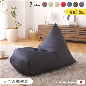 取っ手付き三角ビーズクッション！くつろぎ自由自在！＜撥水 デニム 調 生地＞