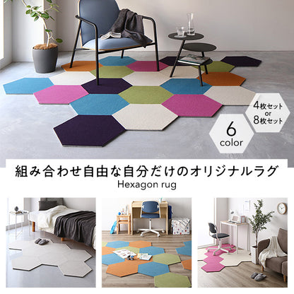 日本製 六角形ラグ 【同色8枚入 イエローグリーン】 タイルカーペット 防音 防炎 防ダニ スミノエ 『ロッカク』