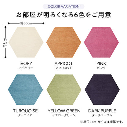 日本製 六角形ラグ 【同色8枚入 イエローグリーン】 タイルカーペット 防音 防炎 防ダニ スミノエ 『ロッカク』