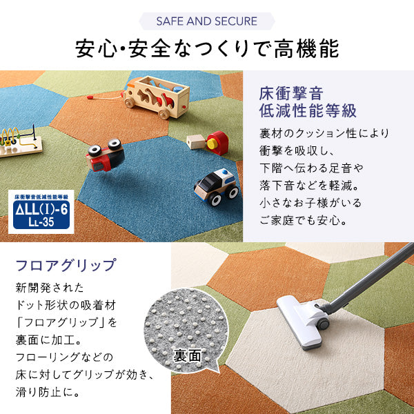 日本製 六角形ラグ 【同色8枚入 イエローグリーン】 タイルカーペット 防音 防炎 防ダニ スミノエ 『ロッカク』