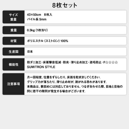 日本製 六角形ラグ 【同色8枚入 イエローグリーン】 タイルカーペット 防音 防炎 防ダニ スミノエ 『ロッカク』