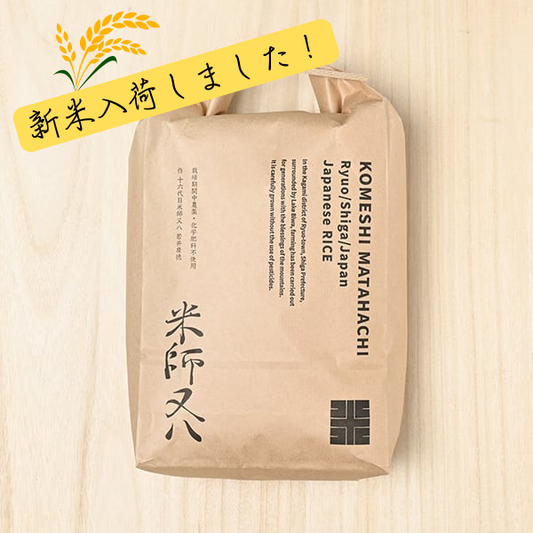 ※新米入荷！【十六代目米師又八のお米】-濃密な粘り- ミルキークイーン 5kg