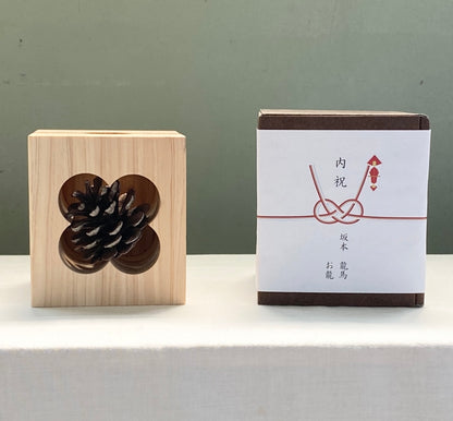 もこん炉【名入れ・刻印サービス】